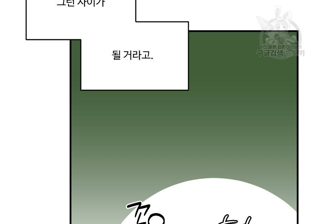 월간 가슴 두근두근★화이트데이 96