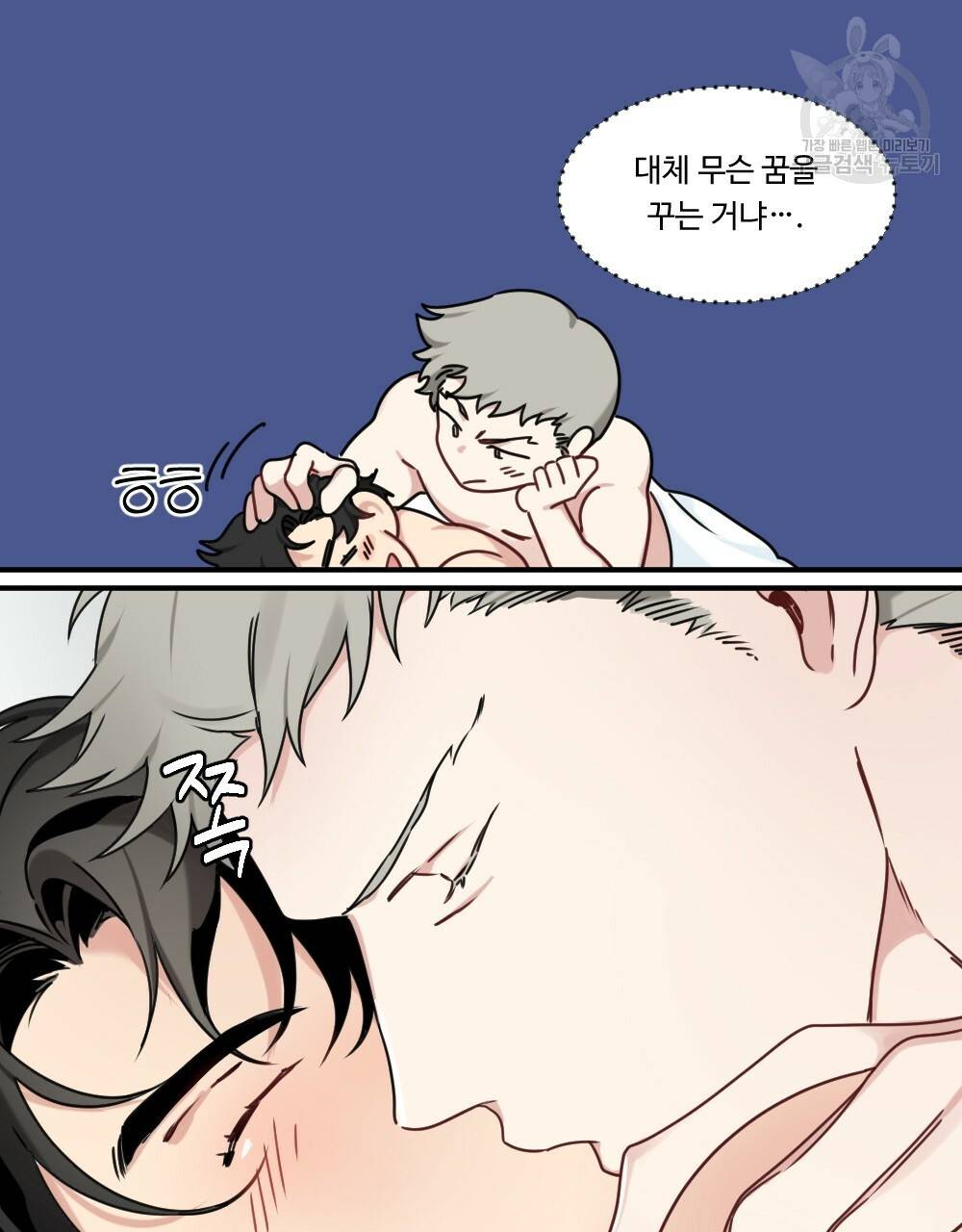 월간 가슴 두근두근★화이트데이 99