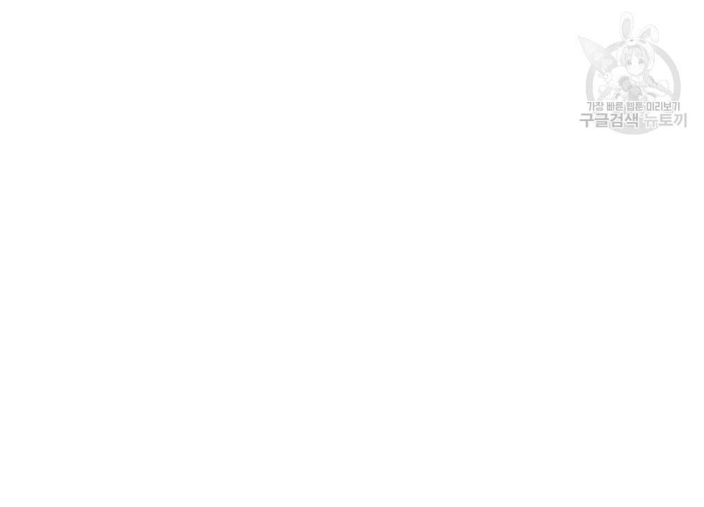 월간 가슴 두근두근★화이트데이 102