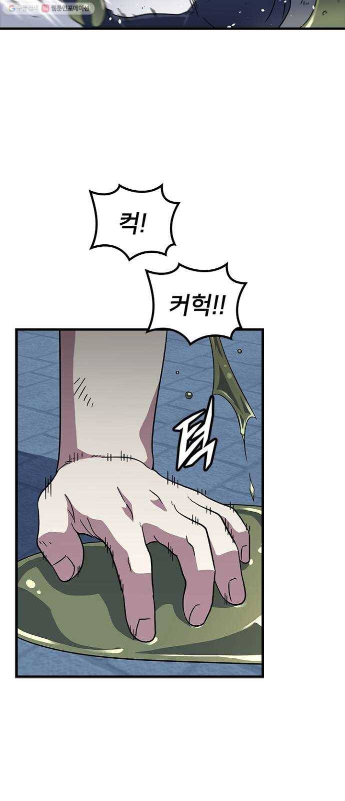 히트포인트 13화-훈련(1) 6