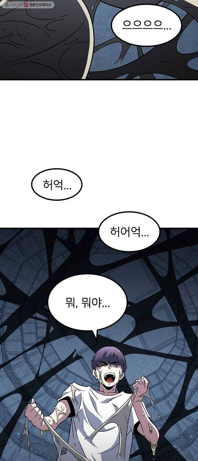 히트포인트 13화-훈련(1) 8