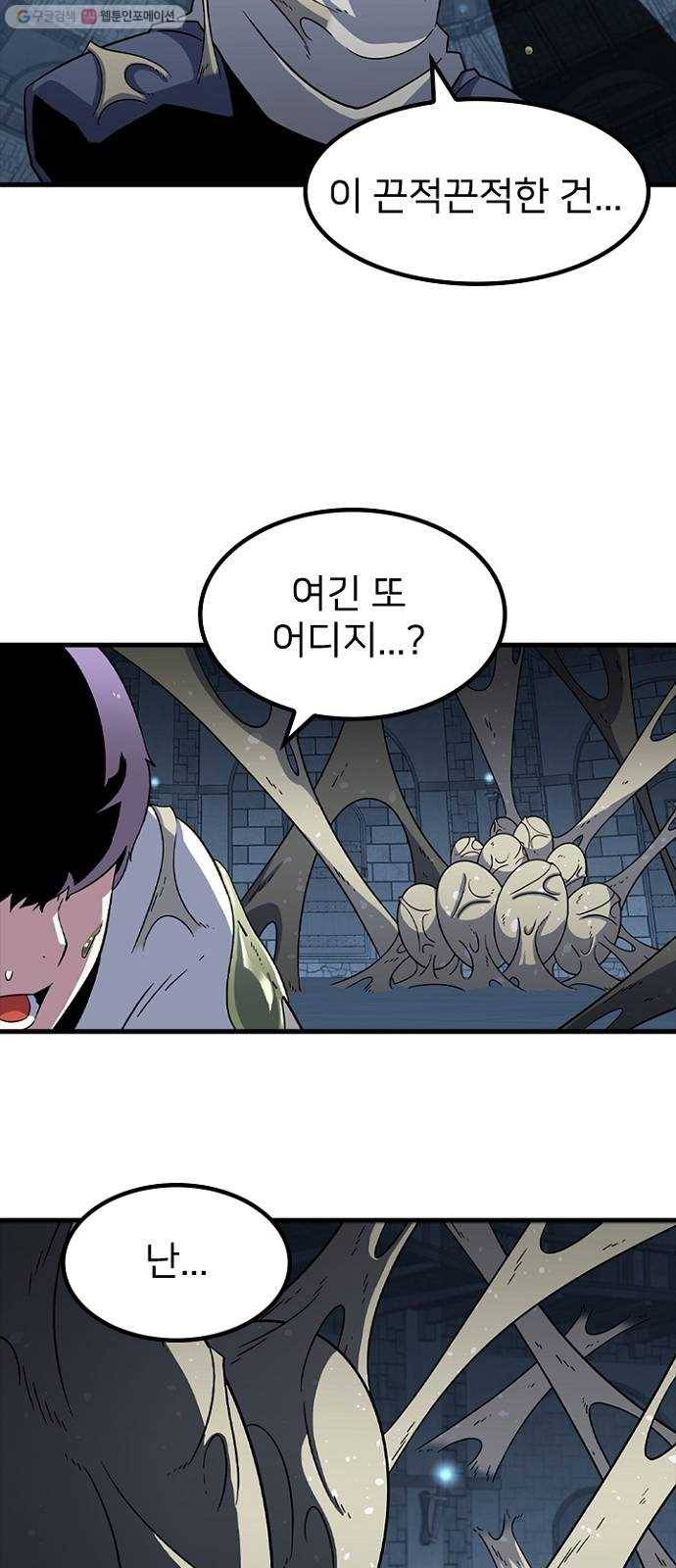 히트포인트 13화-훈련(1) 9
