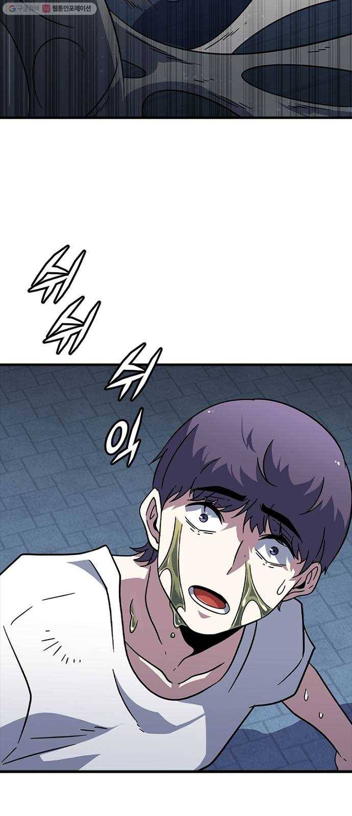 히트포인트 13화-훈련(1) 13