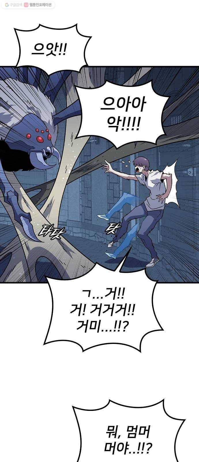 히트포인트 13화-훈련(1) 14