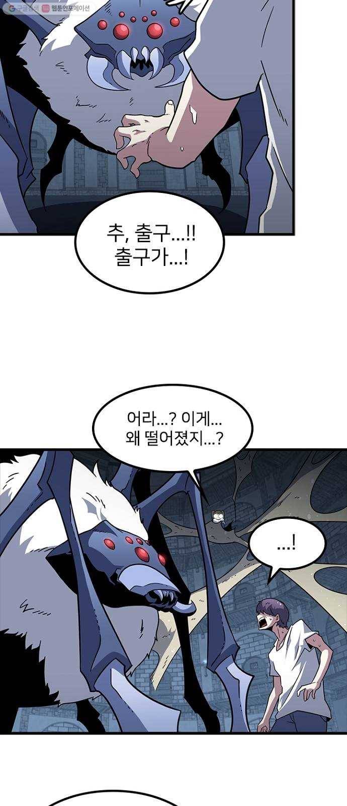 히트포인트 13화-훈련(1) 16