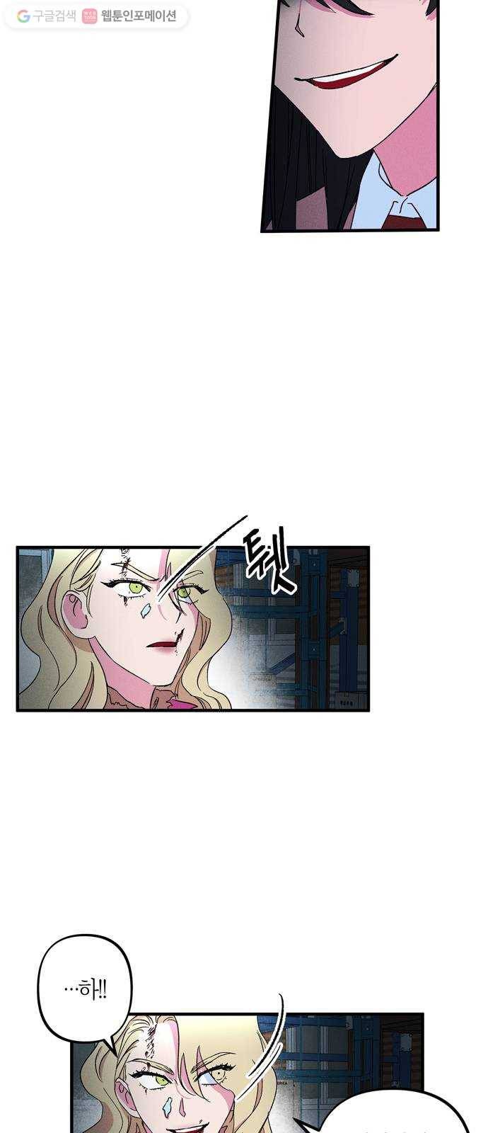 진짜 정말 맹세코 좋아해 4화 4