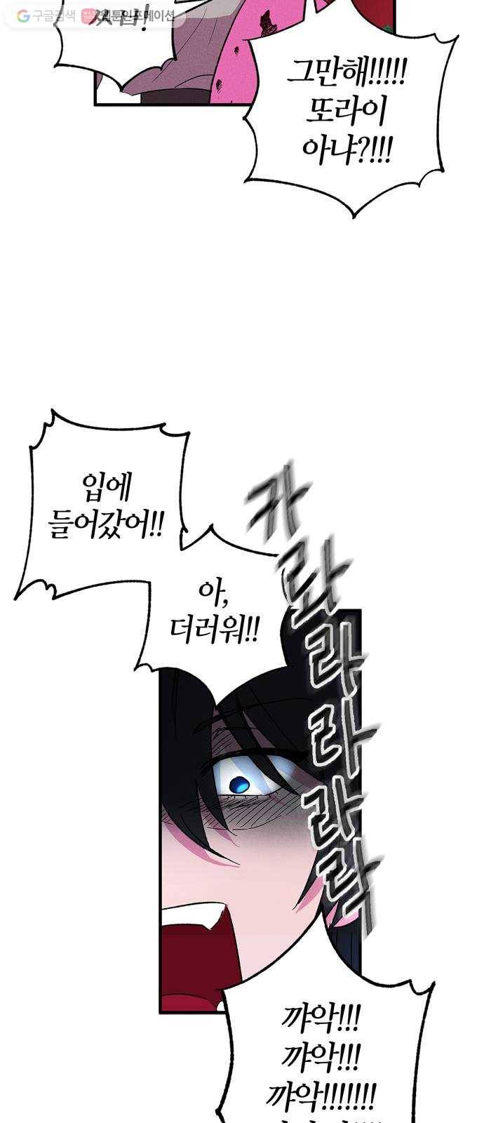 진짜 정말 맹세코 좋아해 4화 6