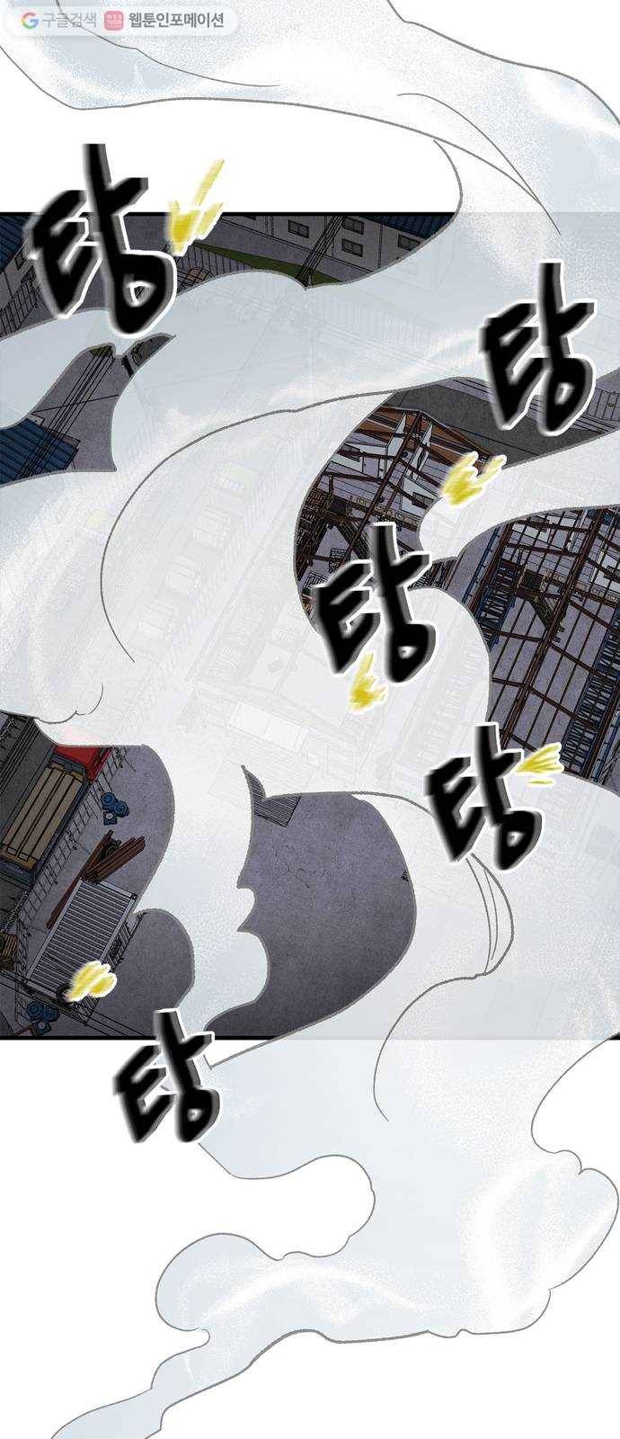 진짜 정말 맹세코 좋아해 4화 11