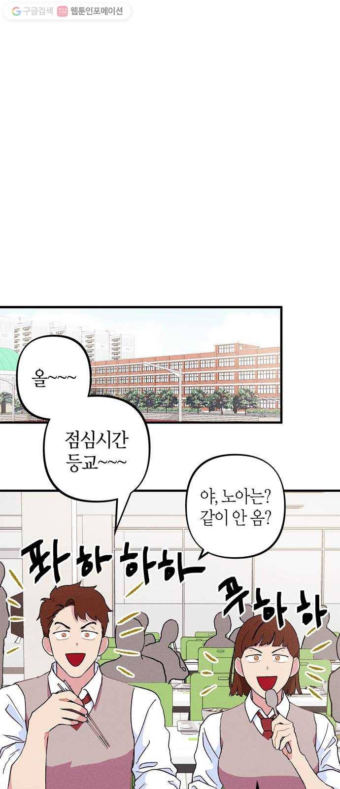 진짜 정말 맹세코 좋아해 4화 18