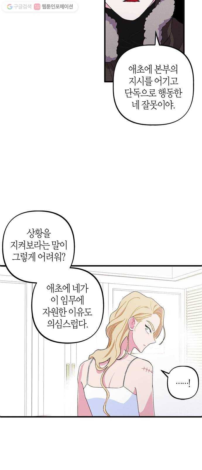 진짜 정말 맹세코 좋아해 4화 44