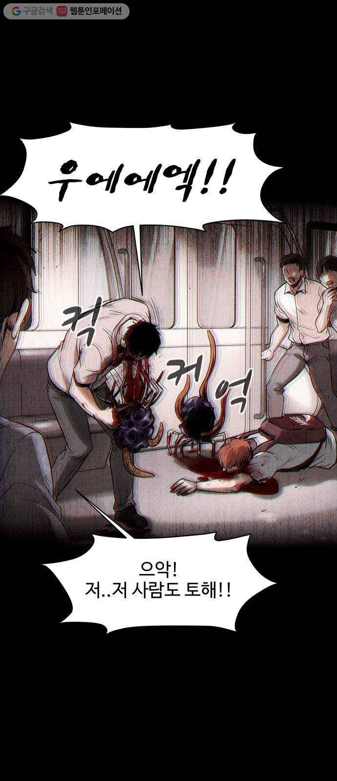 스포 2화 스포(2) 5