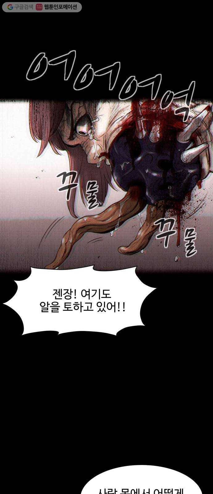 스포 2화 스포(2) 6
