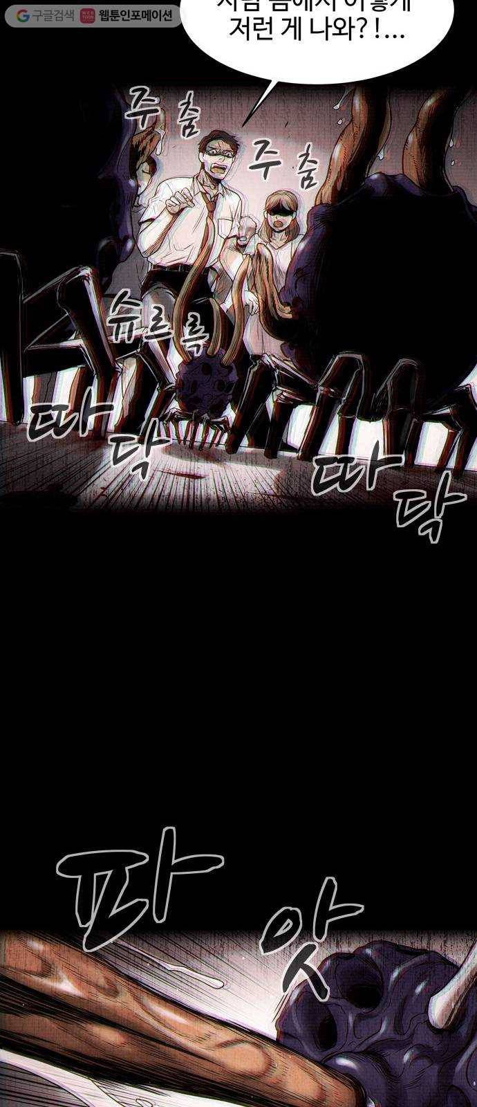 스포 2화 스포(2) 7