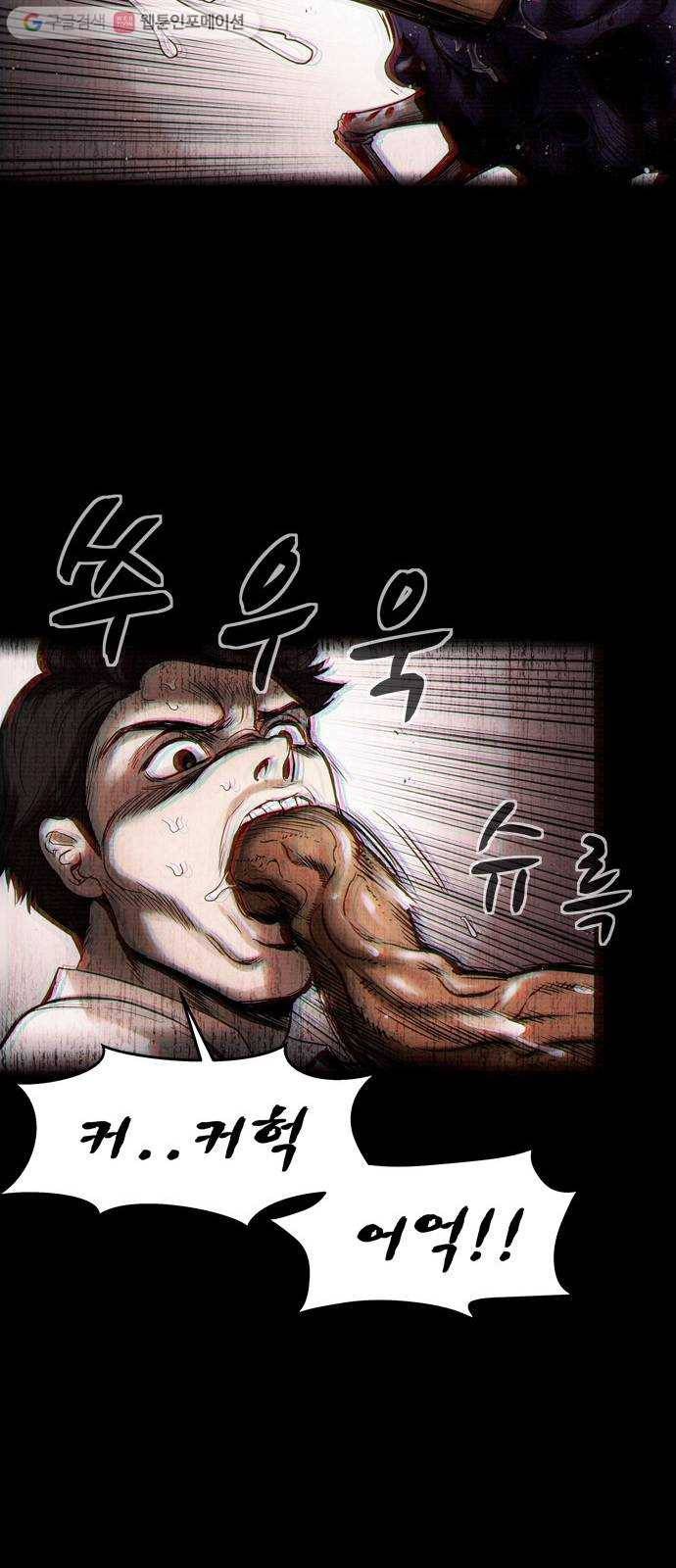 스포 2화 스포(2) 8