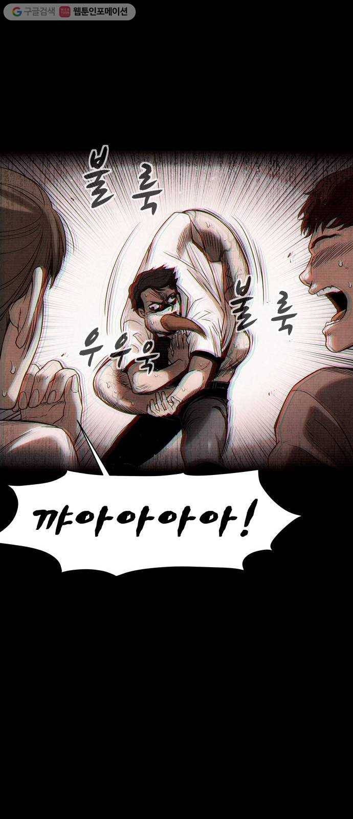 스포 2화 스포(2) 9