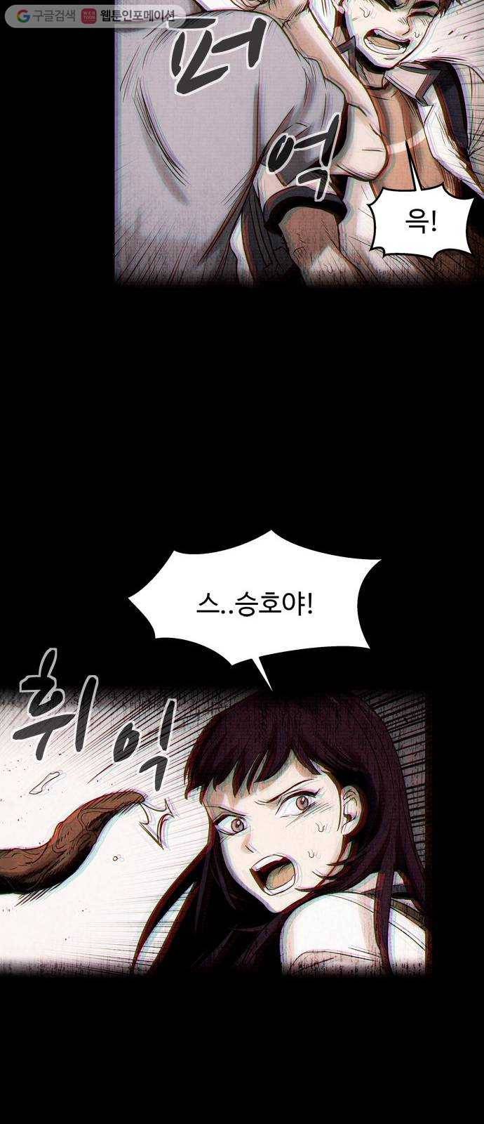 스포 2화 스포(2) 11