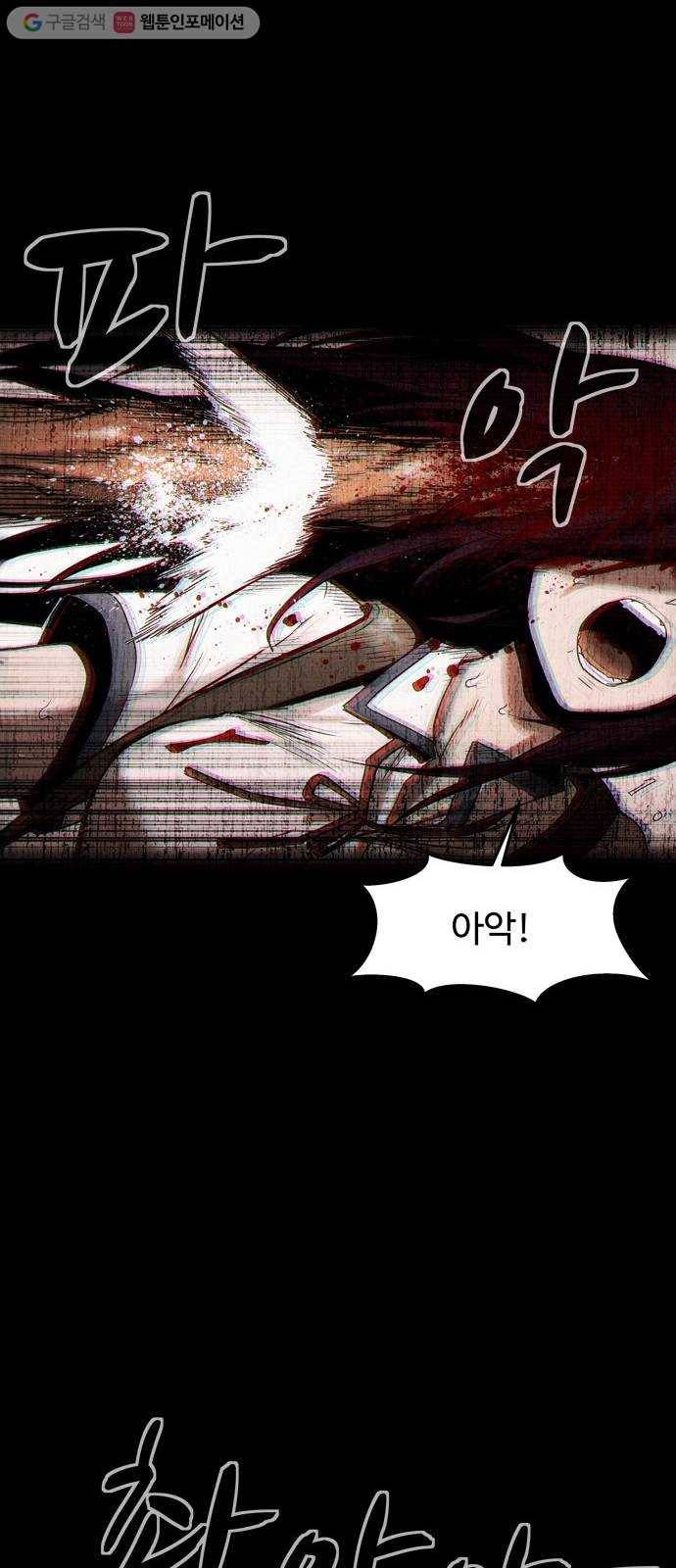 스포 2화 스포(2) 12