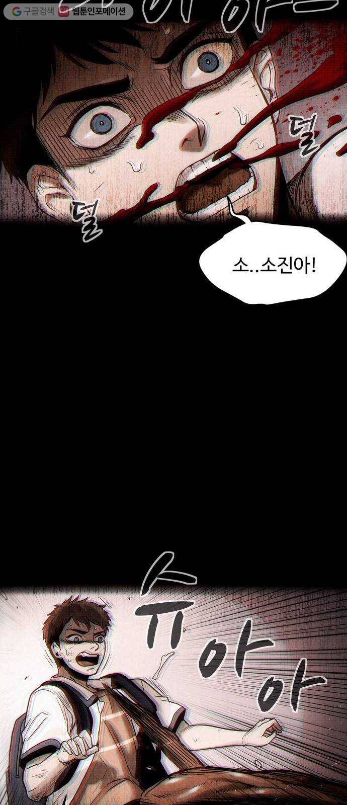 스포 2화 스포(2) 13