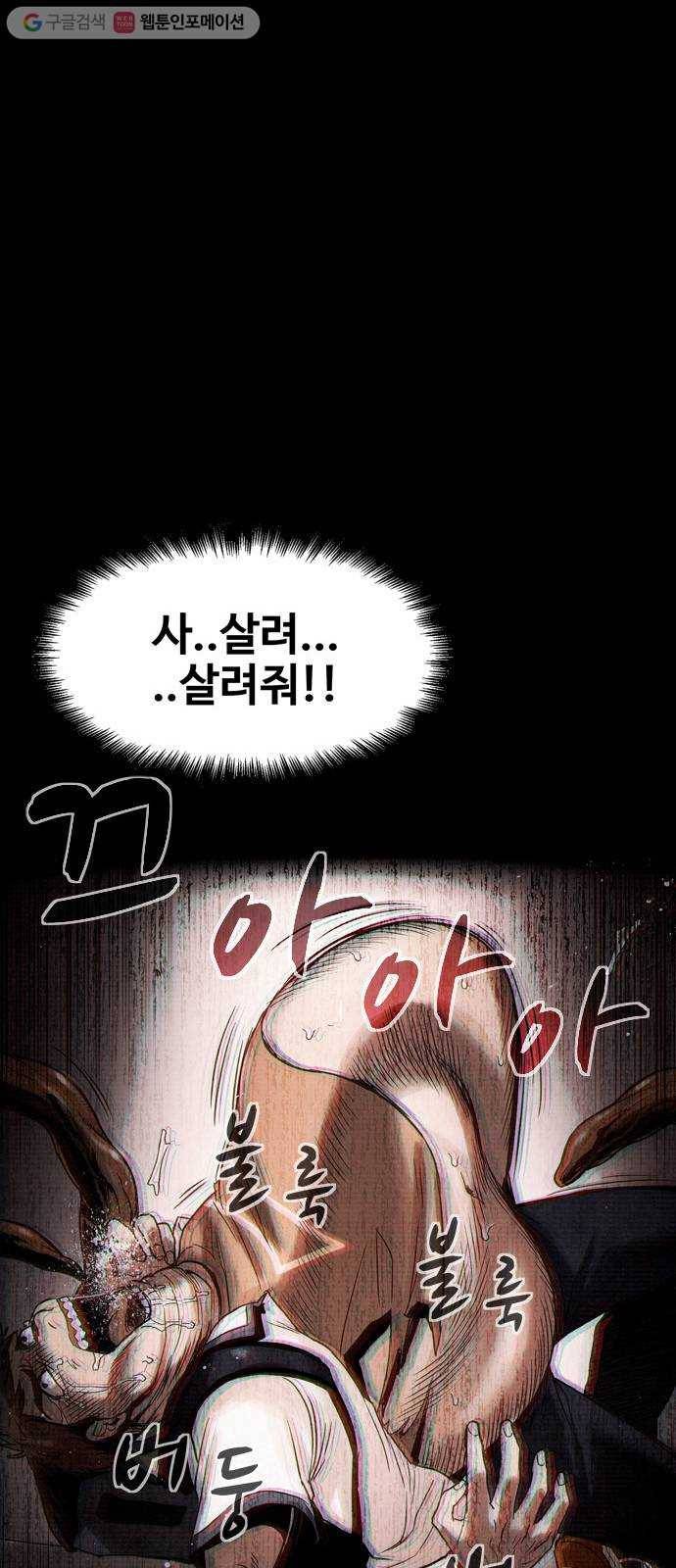 스포 2화 스포(2) 15