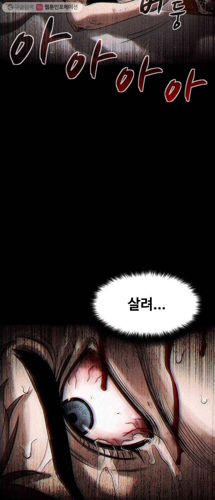 스포 2화 스포(2) 16