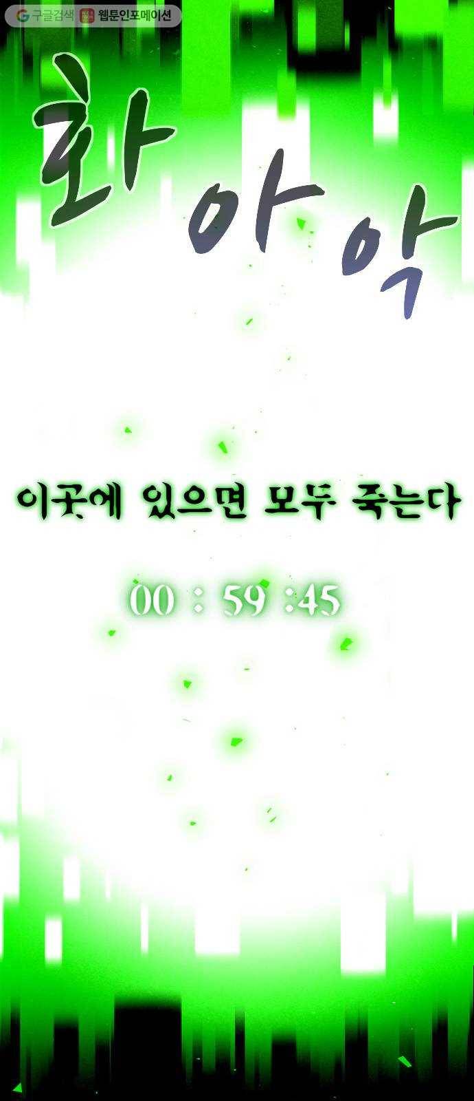 스포 2화 스포(2) 18