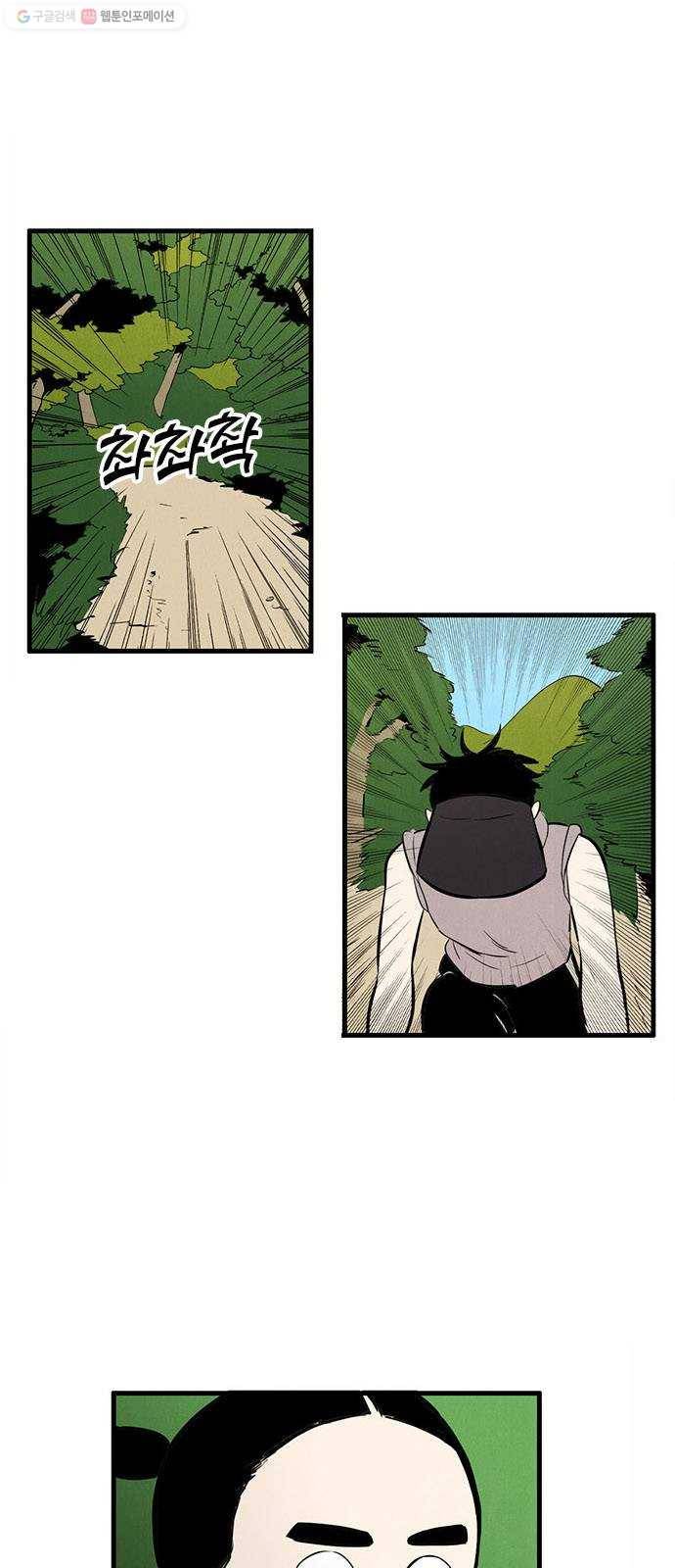 세기말 풋사과 보습학원 12화 11