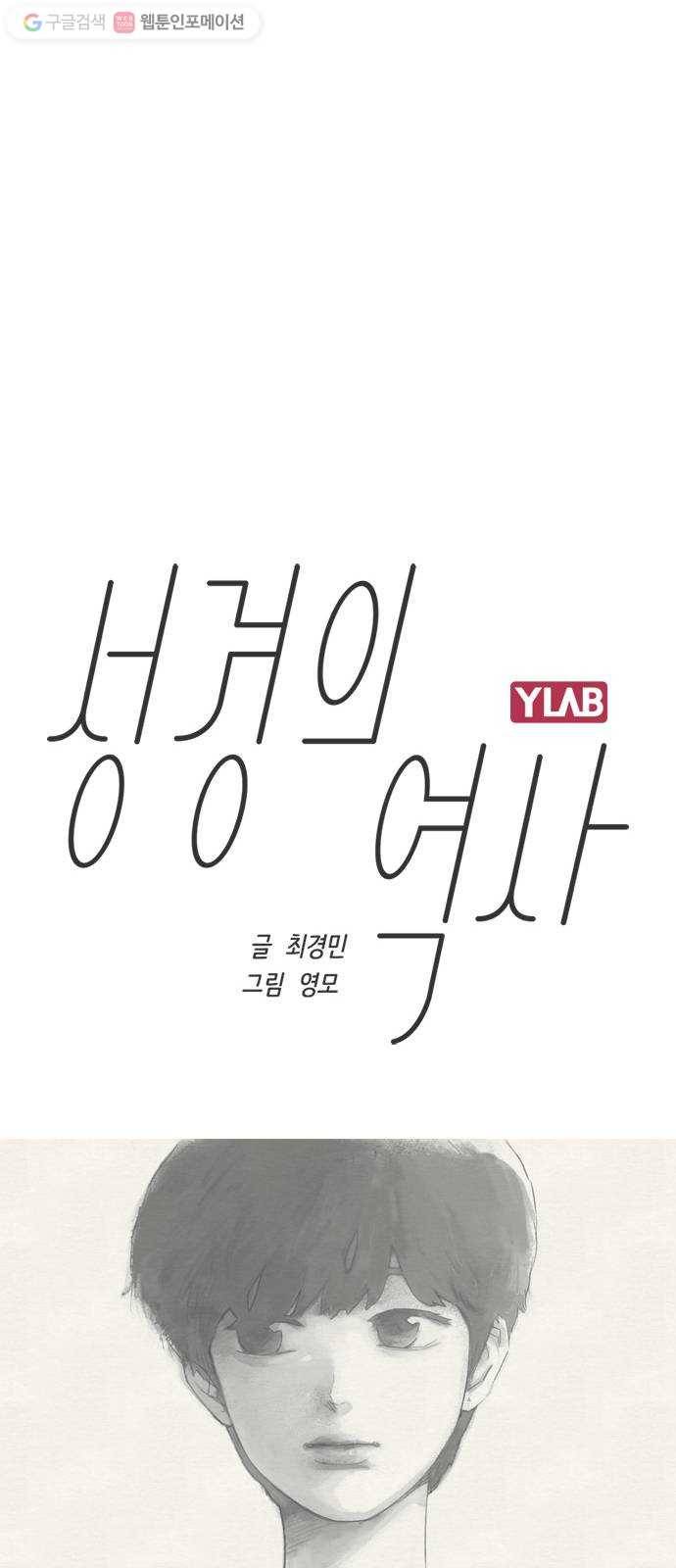 성경의 역사 14화 1