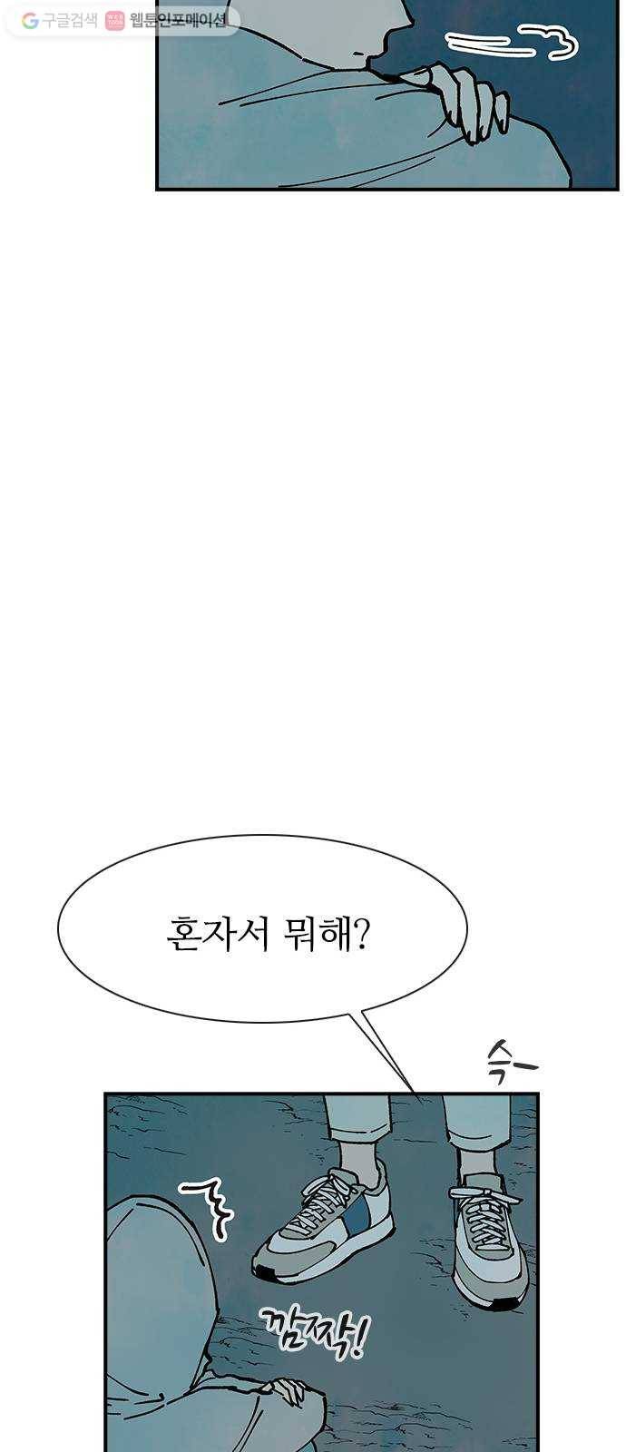 성경의 역사 14화 17