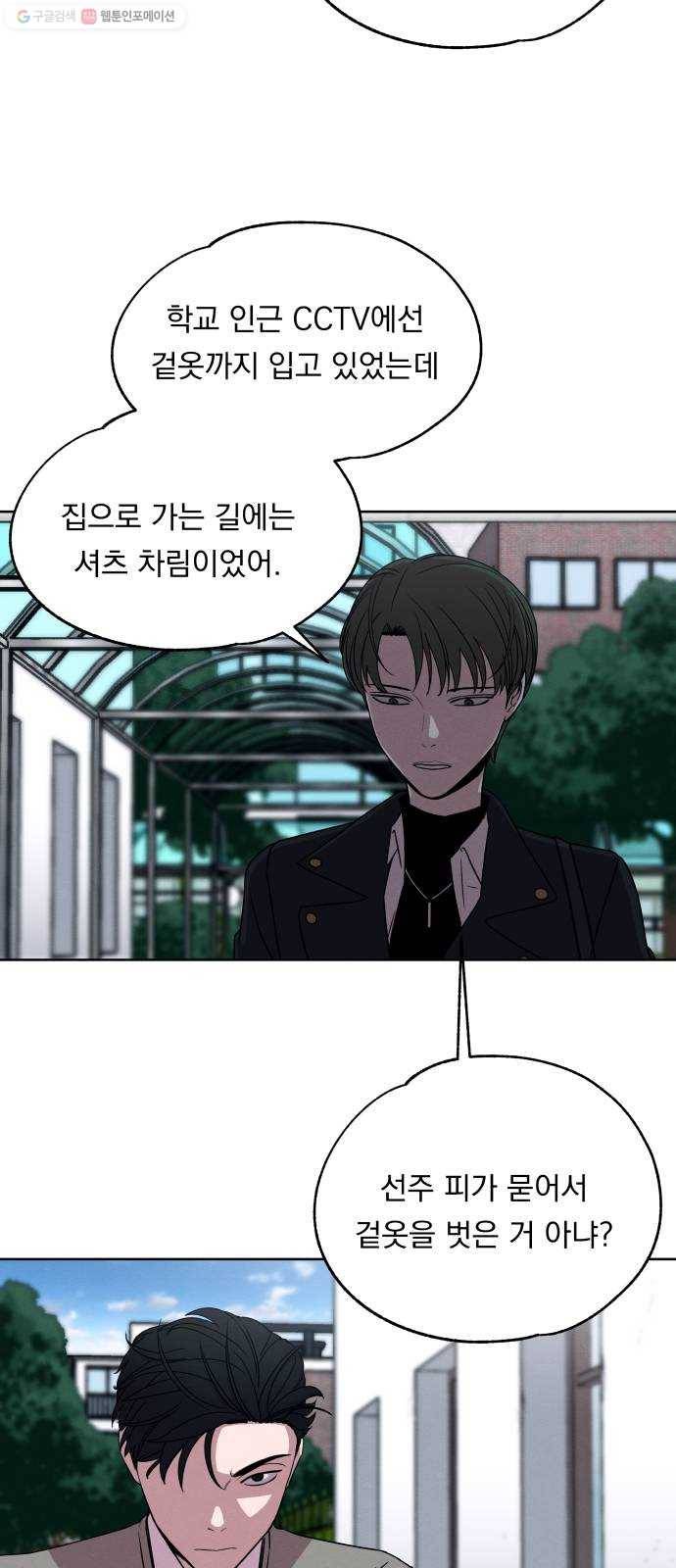 빨리감기 7화 2