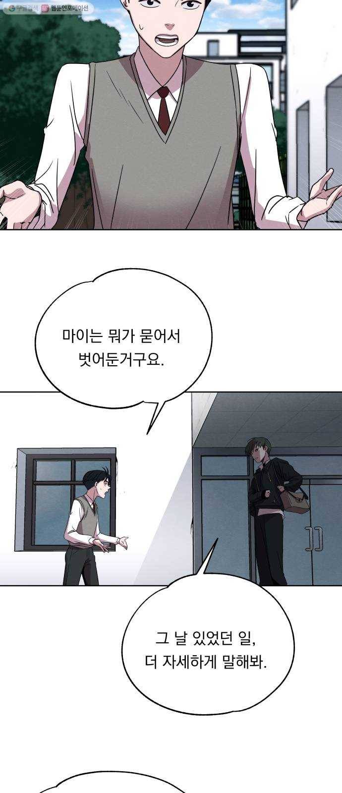 빨리감기 7화 4