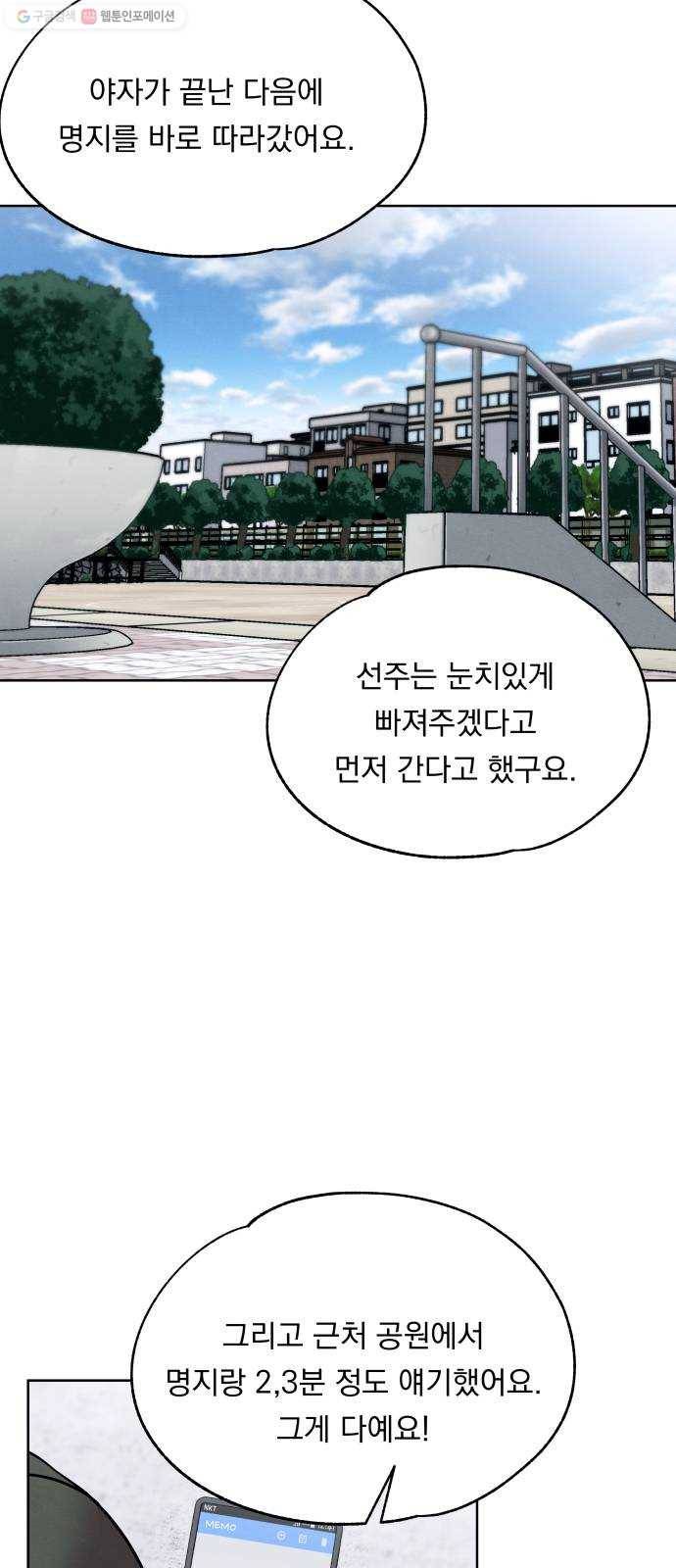 빨리감기 7화 5