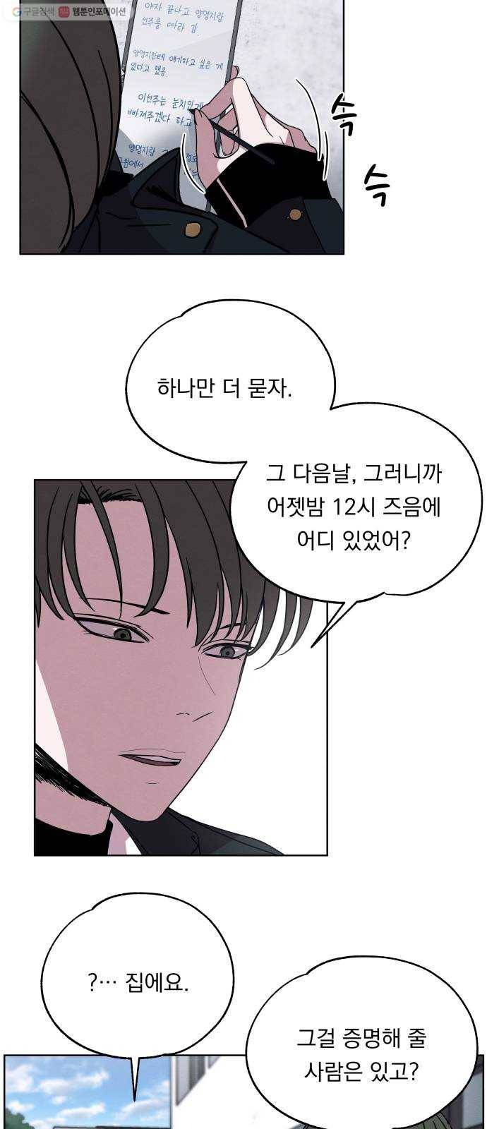 빨리감기 7화 6