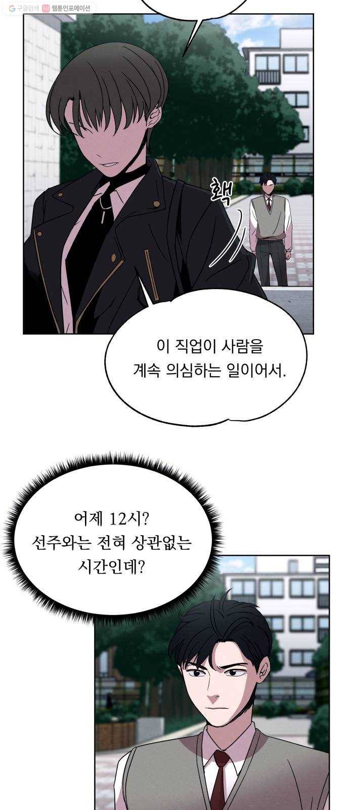 빨리감기 7화 8