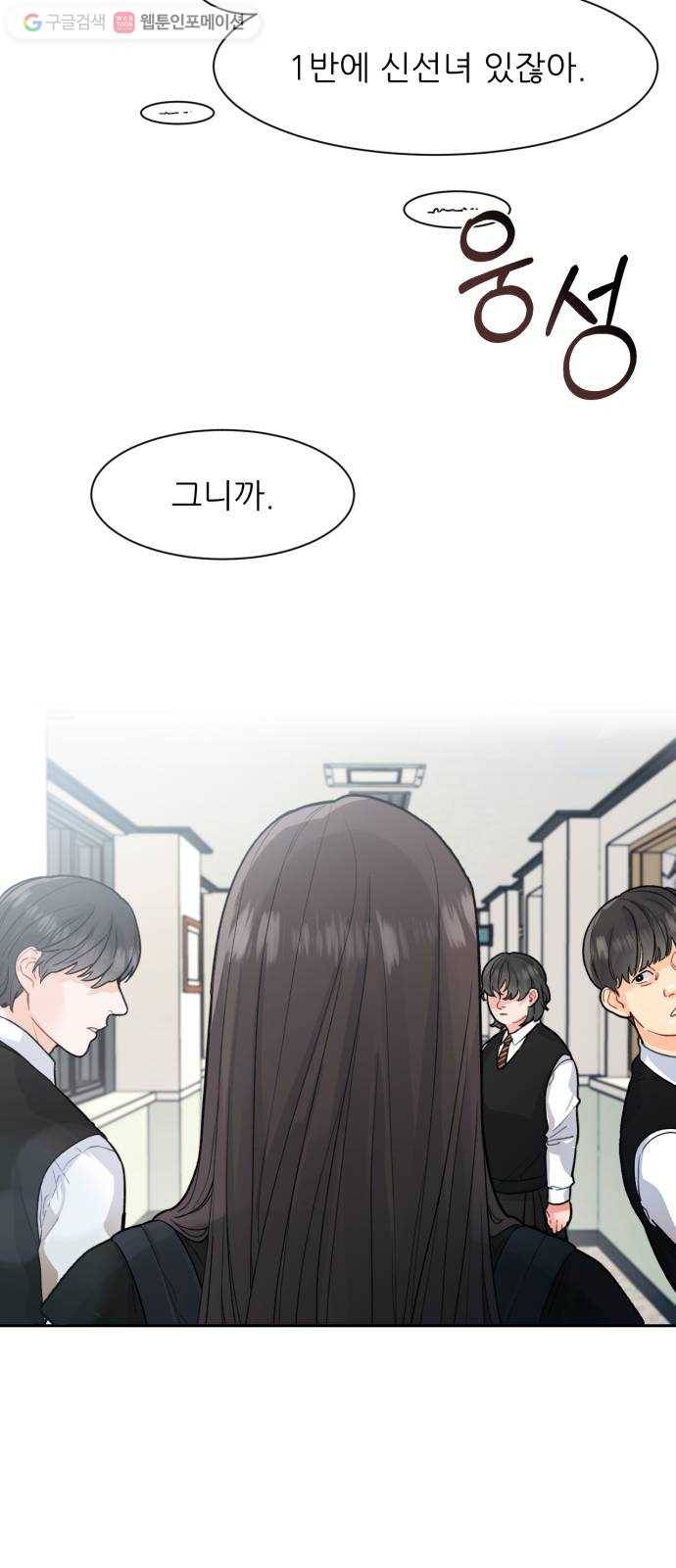 방과후 선녀 4화 2