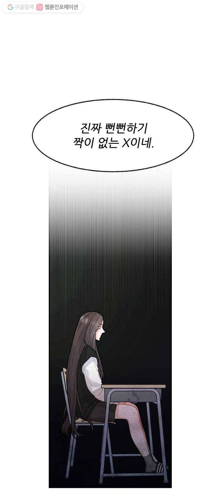 방과후 선녀 4화 4