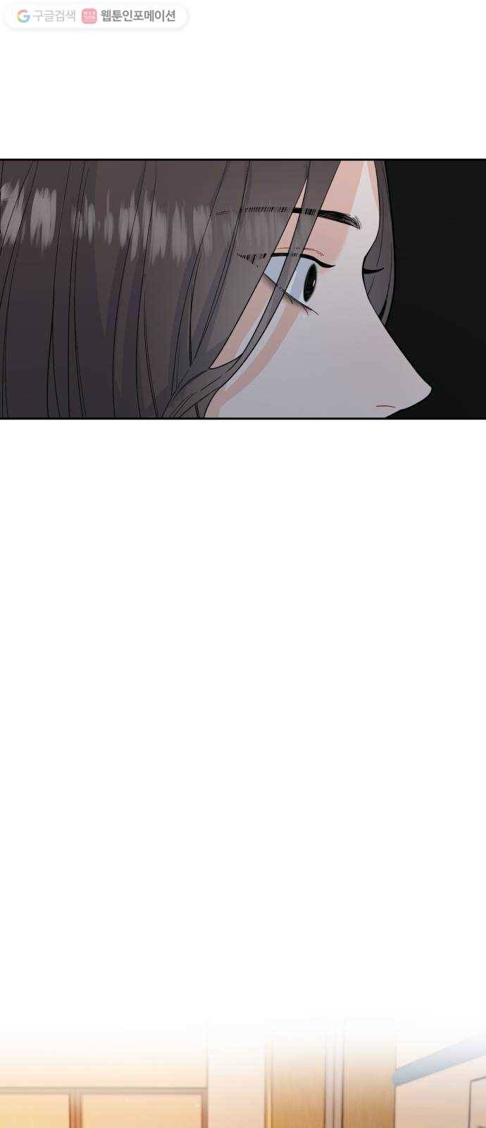 방과후 선녀 4화 5