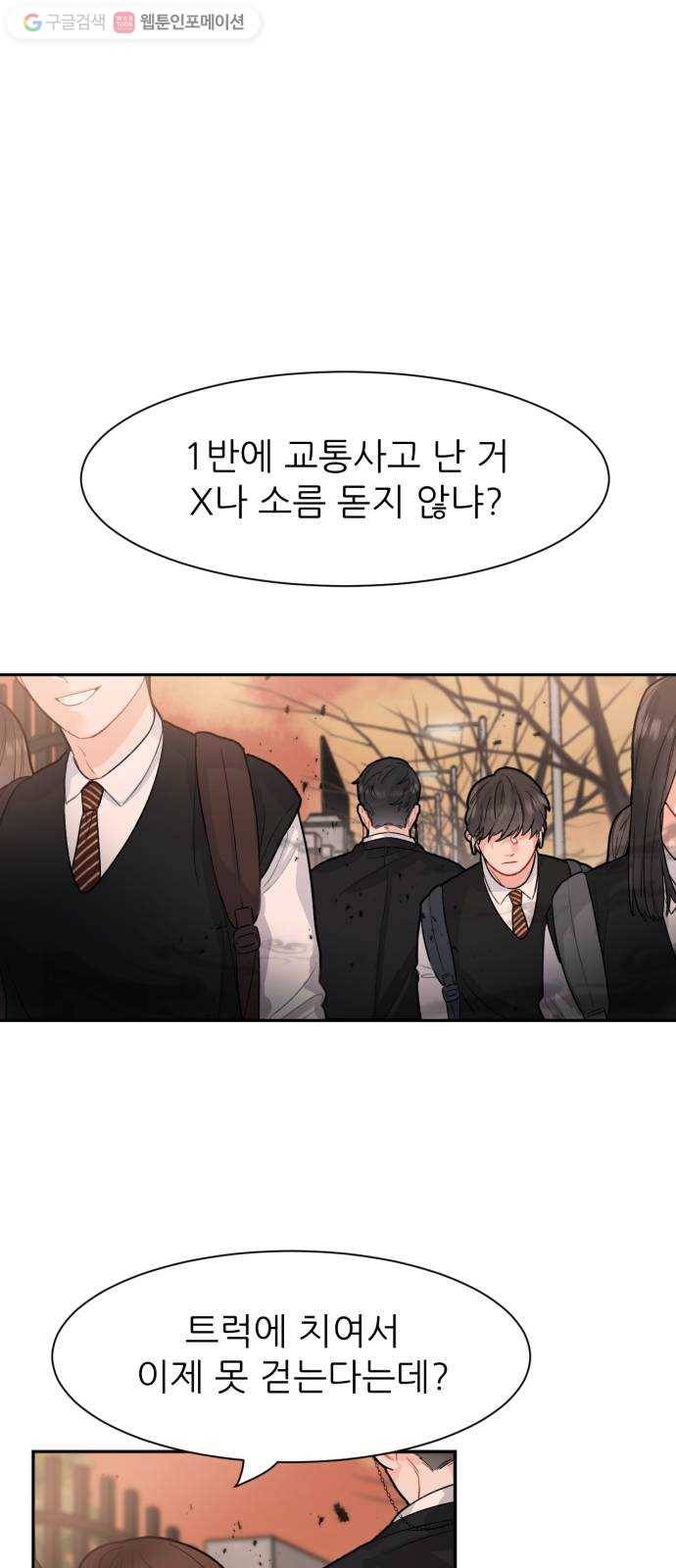 방과후 선녀 4화 10