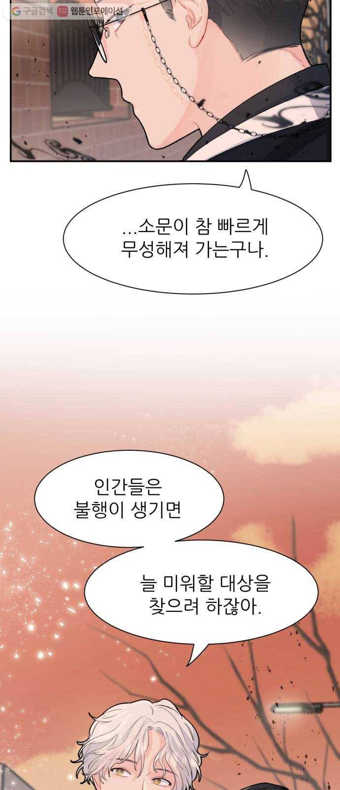 방과후 선녀 4화 12