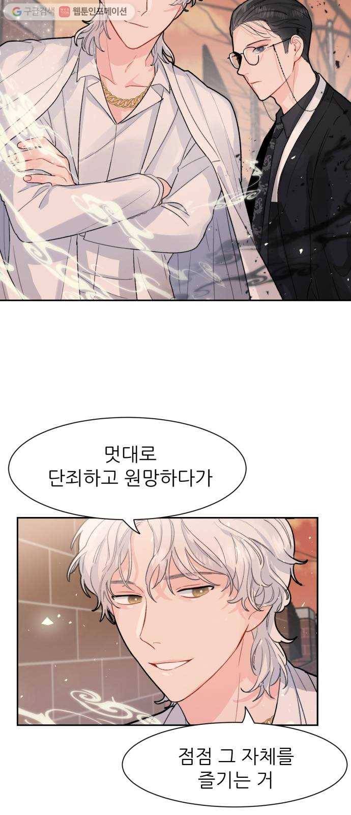 방과후 선녀 4화 13