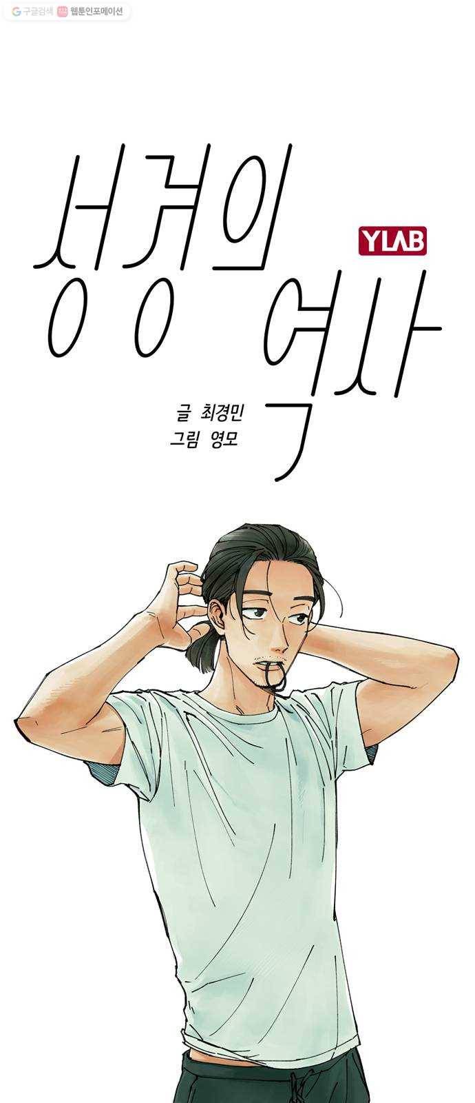 성경의 역사 26화 1