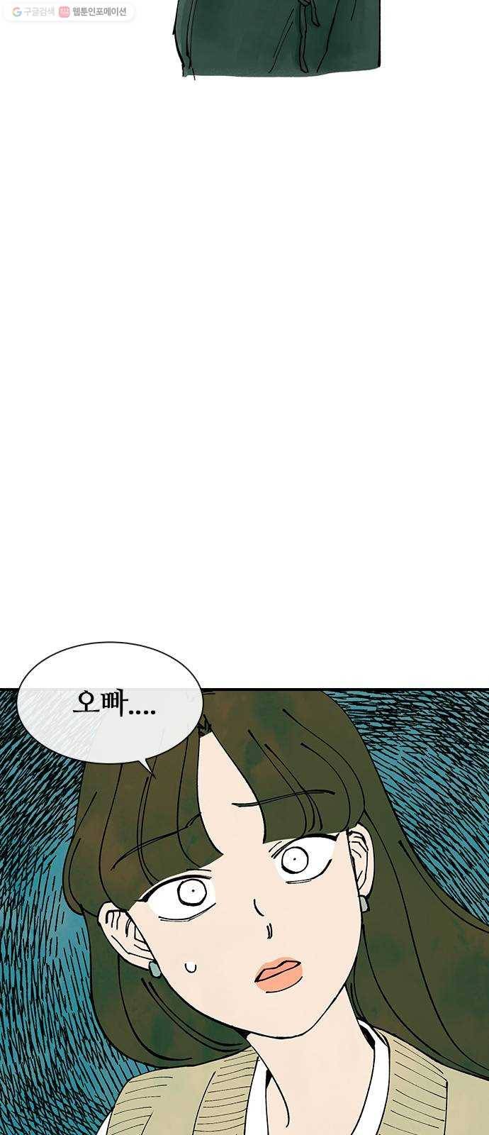 성경의 역사 26화 2
