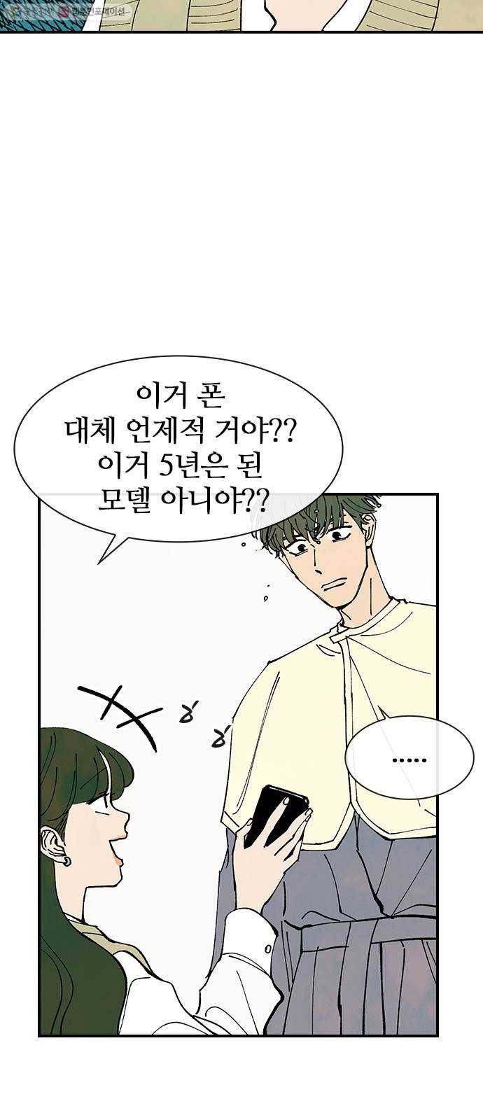 성경의 역사 26화 3