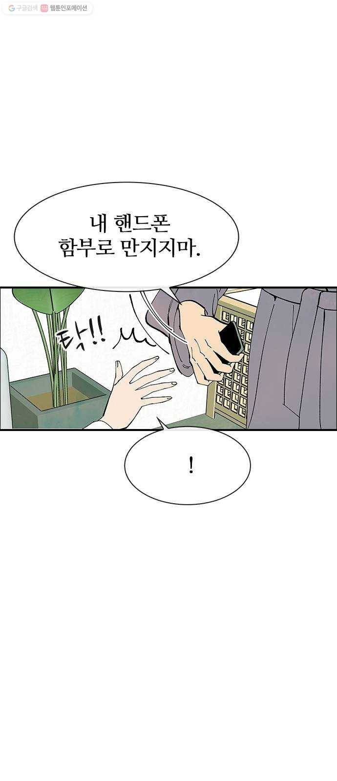 성경의 역사 26화 4