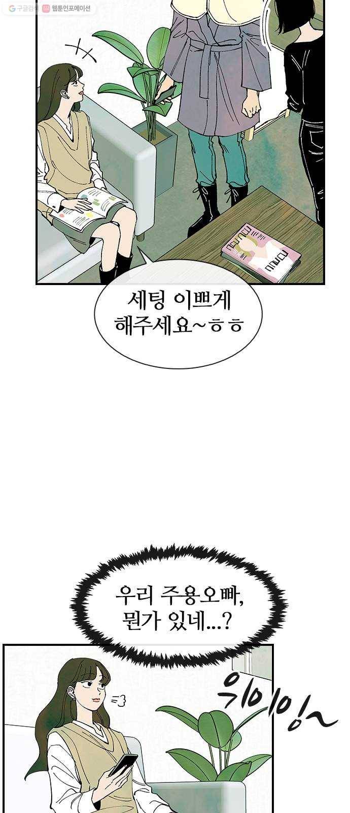 성경의 역사 26화 6