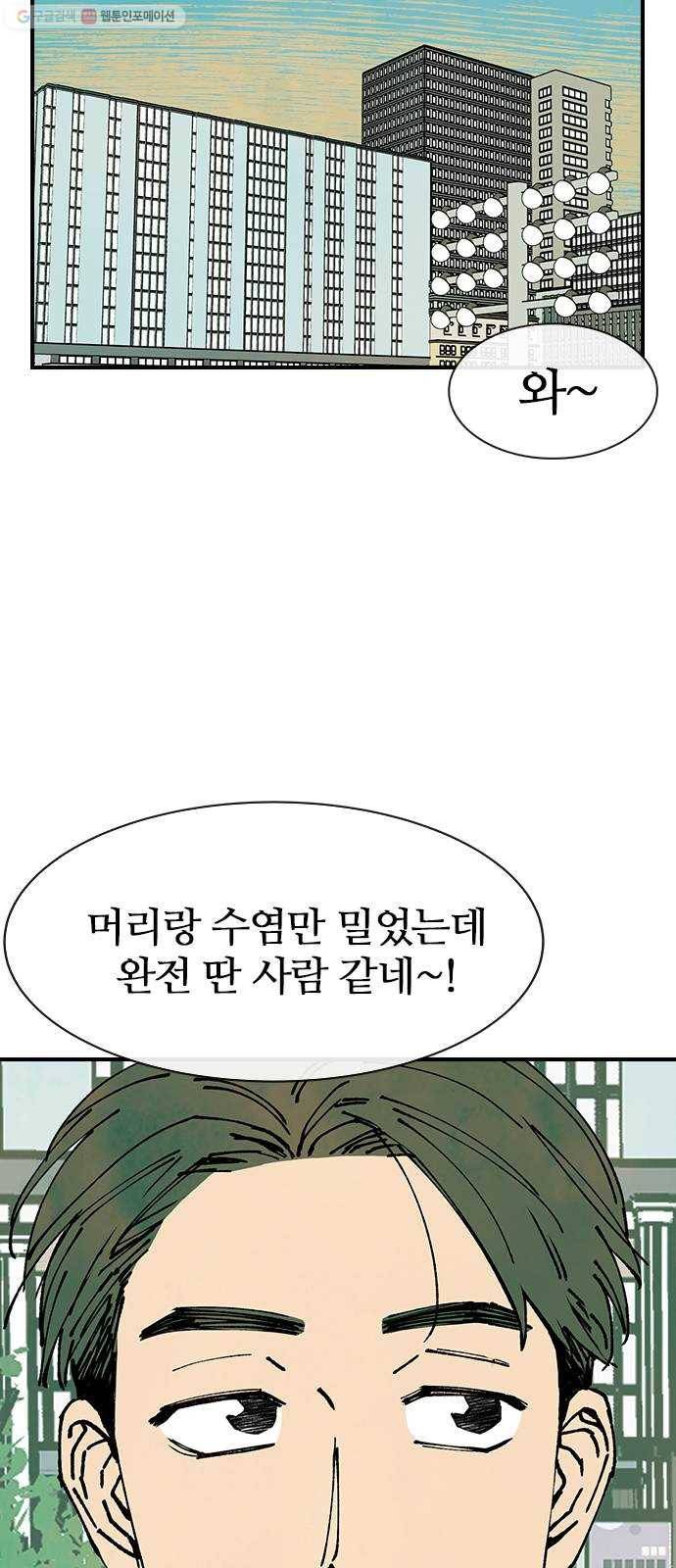 성경의 역사 26화 9