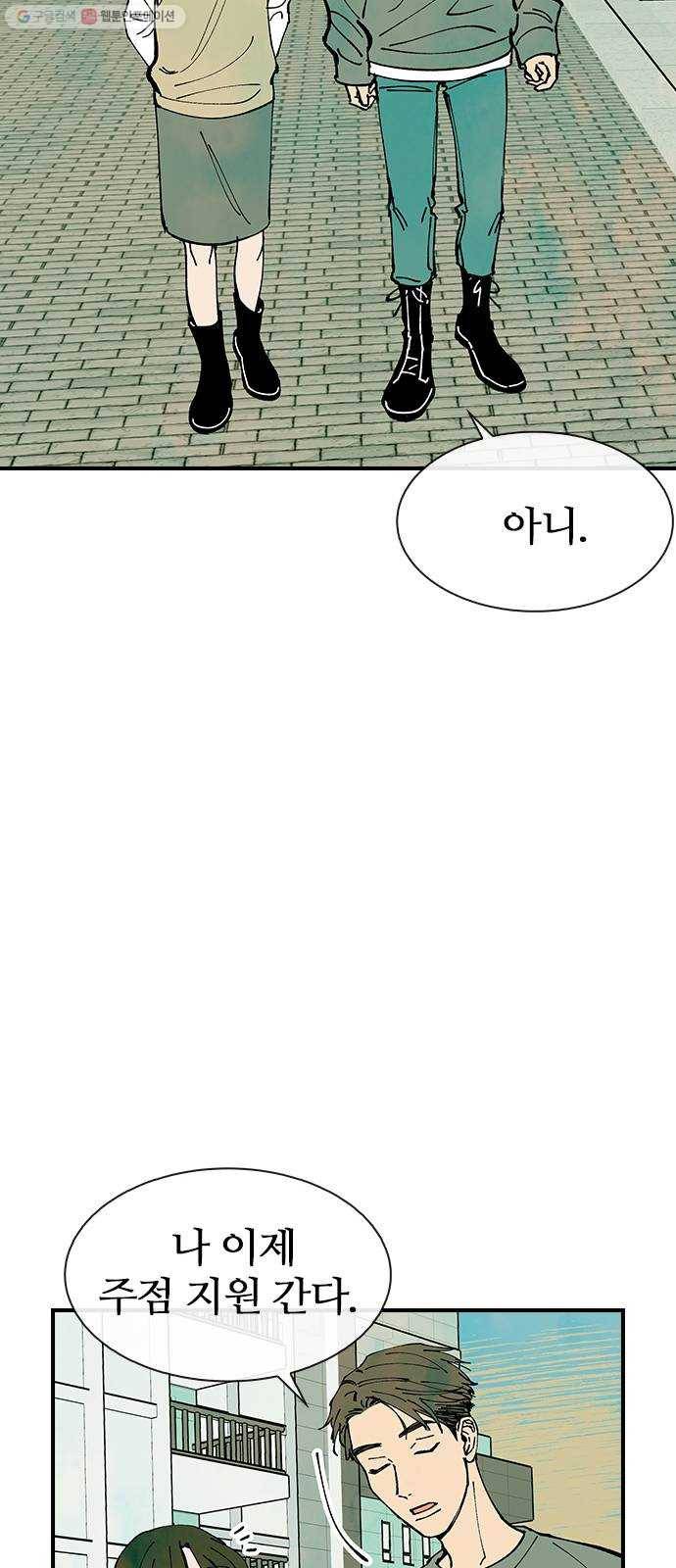 성경의 역사 26화 11