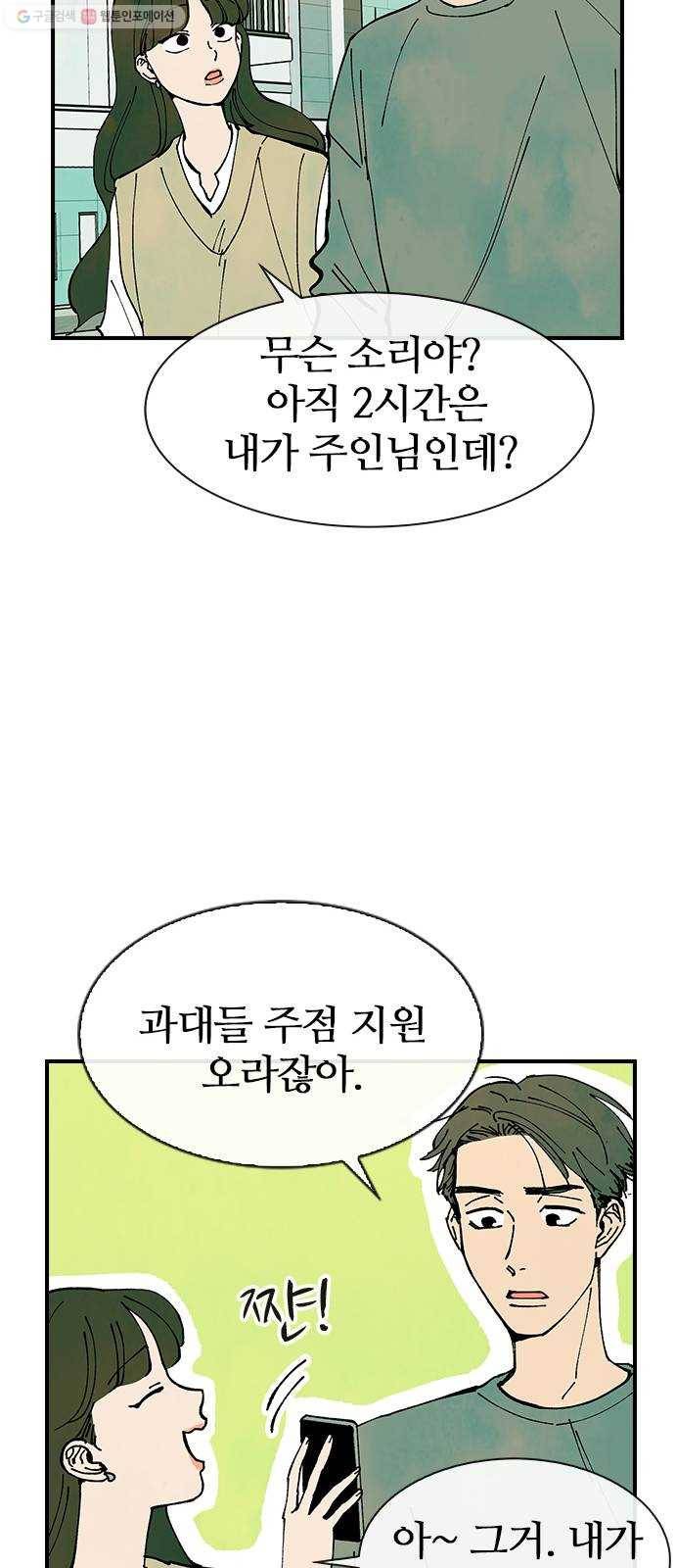 성경의 역사 26화 12