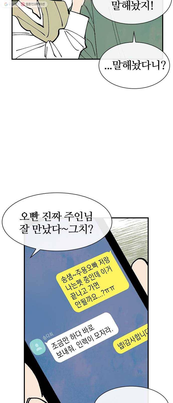성경의 역사 26화 13