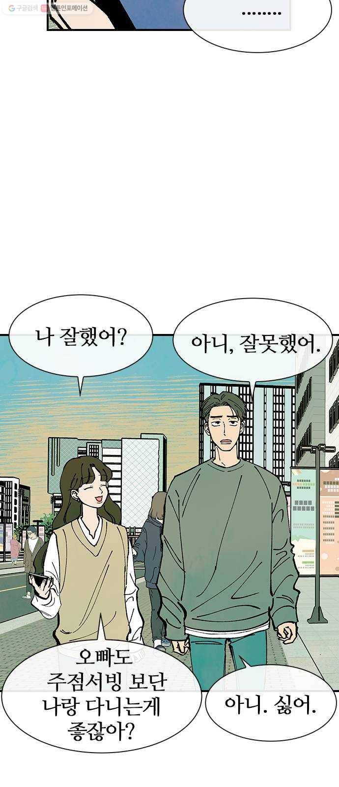 성경의 역사 26화 14