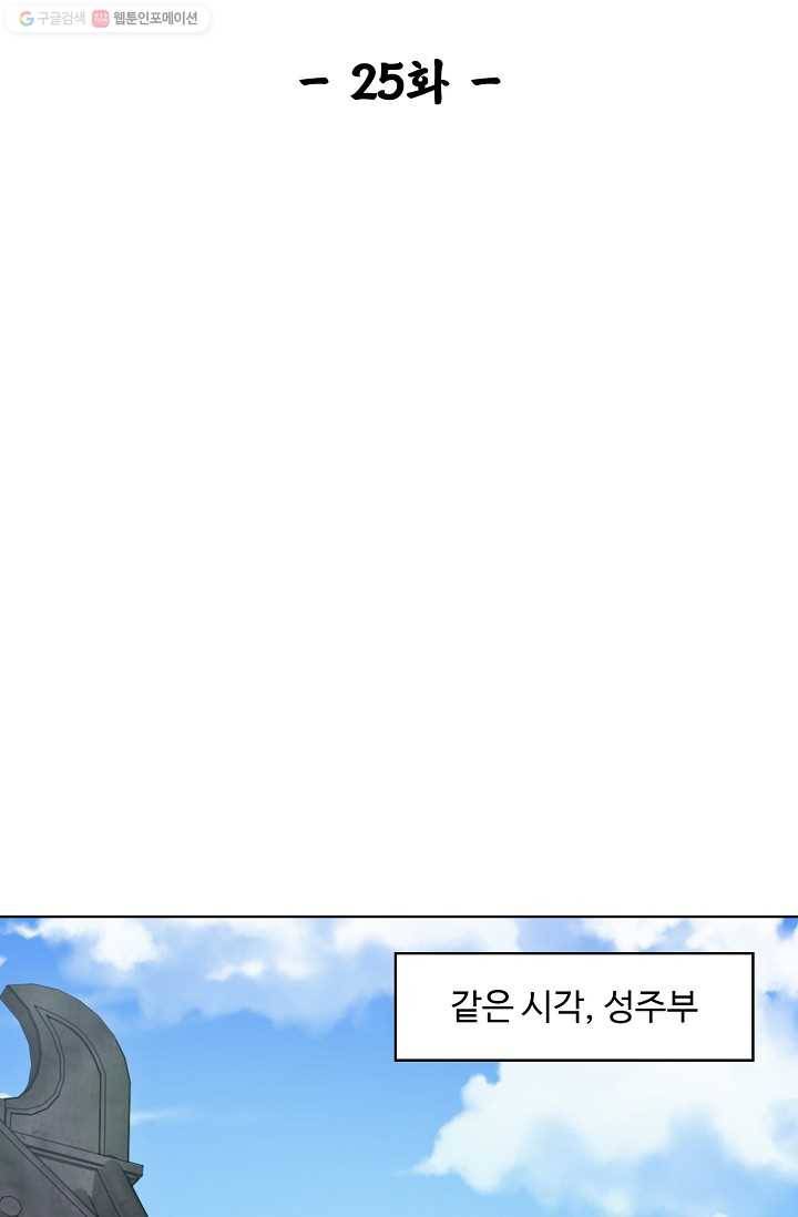 암흑 속에 피는 꽃 25화 2